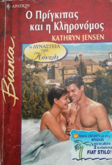 Ο πρίγκιπας και η κληρονόμος Άρλεκιν Bianca No 780