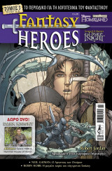 Fantasy Heroes Τόμος 3