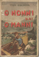 Ο Νόννι και ο Μάννι, Θαλασσινή περιπέτεια δύο μικρών Ισλανδών