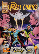 REAL COMICS ΤΕΥΧΟΣ 8 - ΑΝΟΙΞΗ 2009