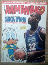 Αλμανάκο 43