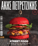 Street Food