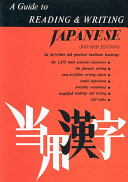 当用漢字