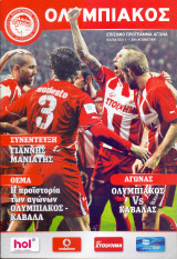 Ολυμπιακός - Καβάλα / Match Program Super League 2010-2011