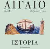 Αιγαίο, τόμος Β' , Βυζαντινοί Χρόνοι