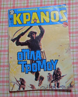 Κράνος
