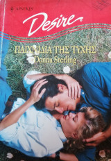 Παιχνίδια της τύχης Άρλεκιν Desire No 432