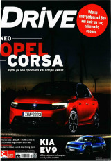 Drive , τεύχος 326, Δεκέμβριος 2023