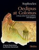 Sophocles: Oedipus at Colonus: A Drama About Fate and the Search for Self-knowledge