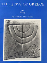 The Jews of Greece