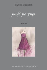Μωβ με γκρι