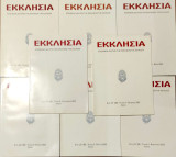 Εκκλησία έτος Ζ΄ (97) τεύχη:2,3,4,5,6,7,8,9 (2022)