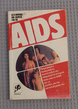 Ότι πρέπει να ξέρετε για το AIDS
