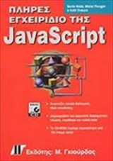 Instant JavaScript