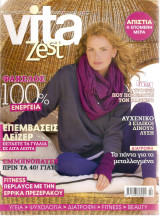 Περιοδικό Vita Zest, Τεύχος 166