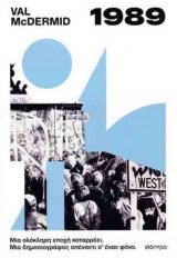 1989