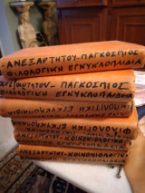 Παγκόσμιος Φιλολογική Εγκυκλοπαίδεια (Ανεξάρτητος, 1934+)