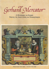 Gerhard Mercator