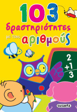 103 δραστηριότητες με τους αριθμούς
