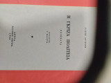 Η γκρίζα πολιτεία