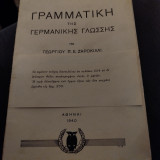 Γραμματική της Γερμανικής Γλώσσης