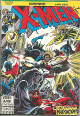 X-men τομος 7 (τευχη 19,20,21)