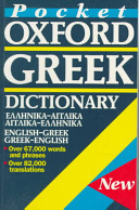 The Pocket Oxford Greek Dictionary
