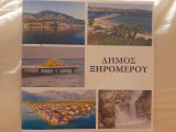 Δήμος Ξηρομέρου
