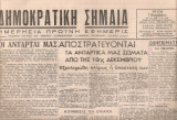 Δημοκρατική Σημαία, Αριθ.φύλλου 54, 7 Νοεμβρίου 1944