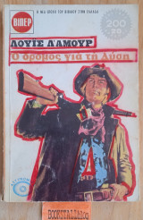 Ο δρόμος για τη λύση