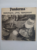 Panderma αφιέρωμα - Ιερώνυμος Μπος