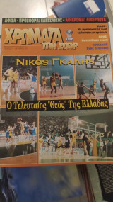 Χρώματα των Σπόρ