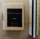 Οι Θεοί Διψούν