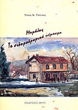 ΜΠΡΑΛΟΣ