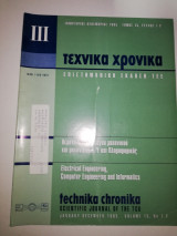 Τεχνικά Χρονικά τόμος 15 τεύχος 1-2