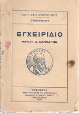 Εγχειρίδιο