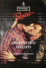 Μεθυστικό όνειρο Άρλεκιν Desire No 108