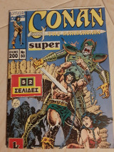 Super conan τεύχος #50