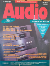 Audio τεύχος 9 1995