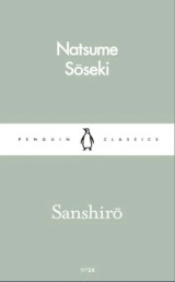 Sanshiro