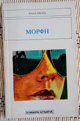 Μορφή.