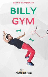 BillyGym