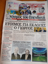 Ο κόσμος του Επενδυτή