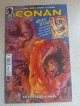 Conan 33 Σκύλοι των λόφων