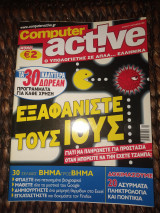 Computer active τεύχος 9