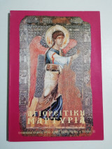 Αγιορείτικη Μαρτυρία τεύχος 11