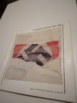 Η γερμανικη ατισταση 1933-1945