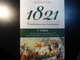 1821 Η απάντηση στην "τηλεόραση" Τόμος Γ