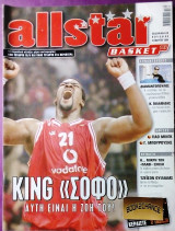 All star basket #18