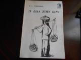 Τι ειδα στην Κινα